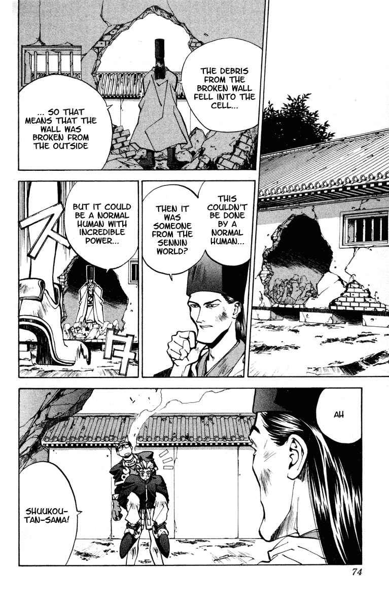 Page 8 Chapter 28 Houshin Engi