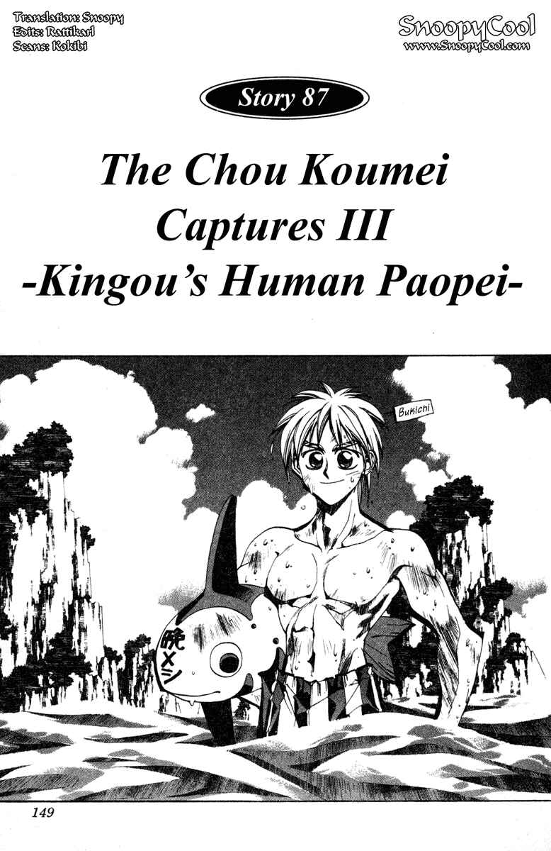 Page 1 Chapter 87 Houshin Engi