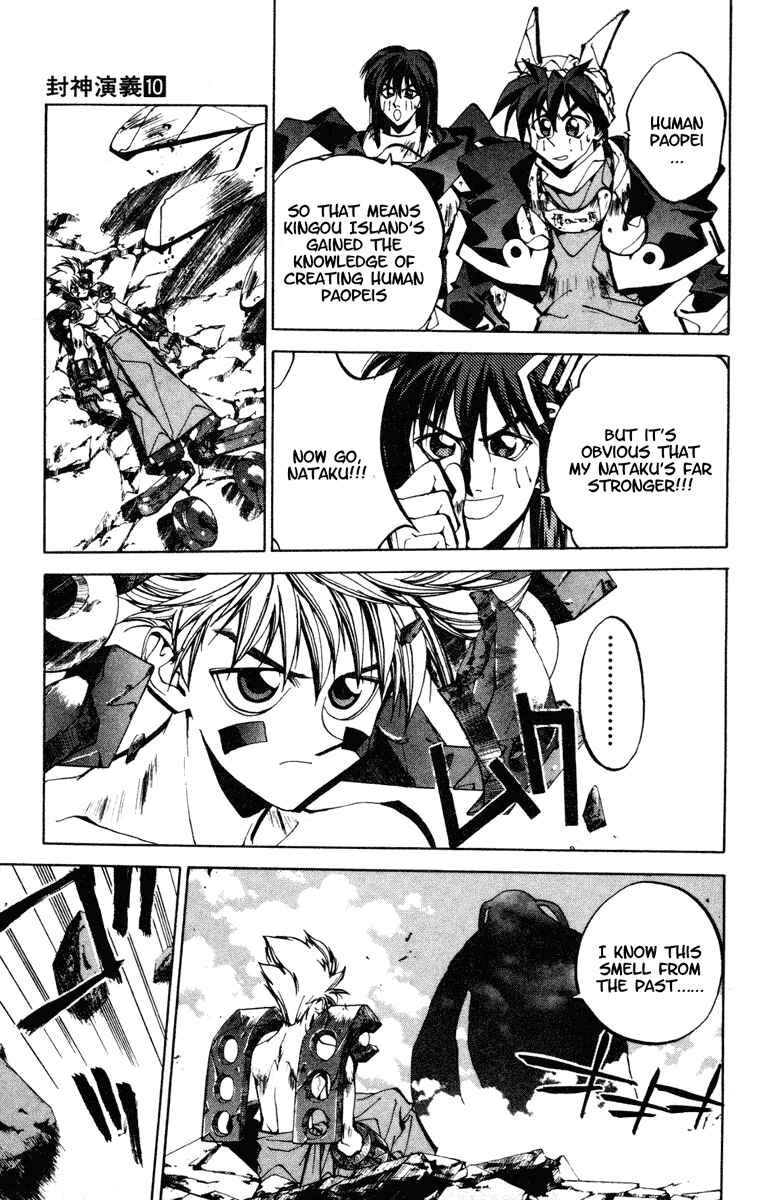 Page 17 Chapter 87 Houshin Engi