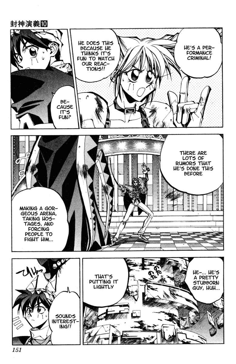 Page 3 Chapter 87 Houshin Engi