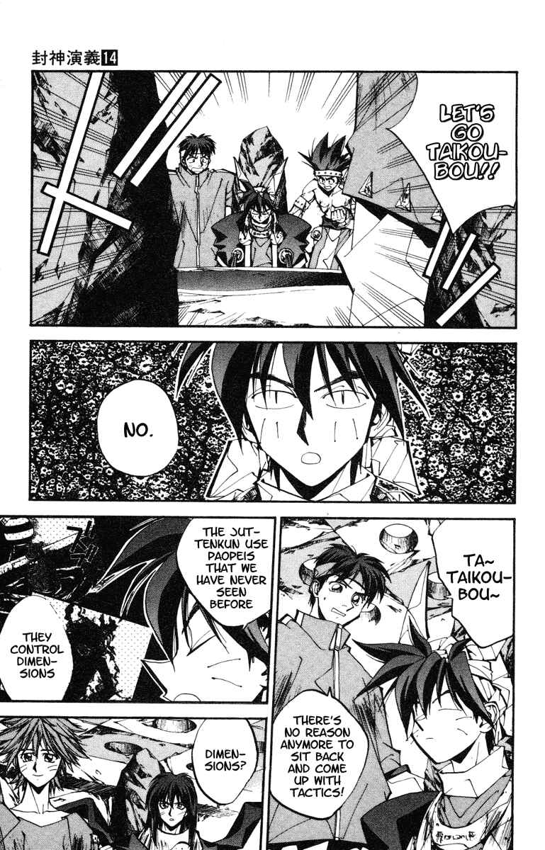 Page 11 Chapter 121 Houshin Engi