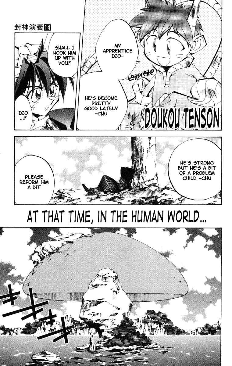 Page 15 Chapter 121 Houshin Engi