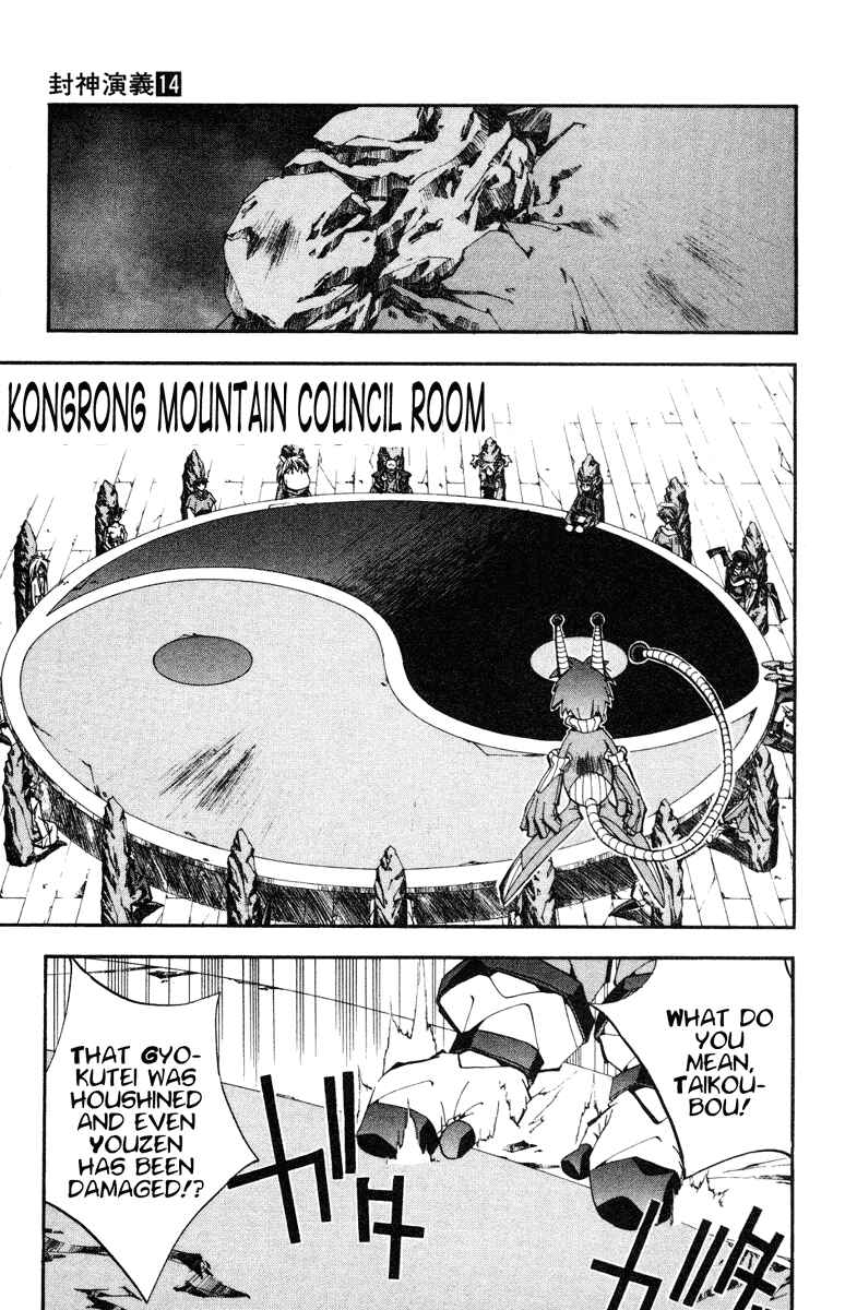 Page 9 Chapter 121 Houshin Engi