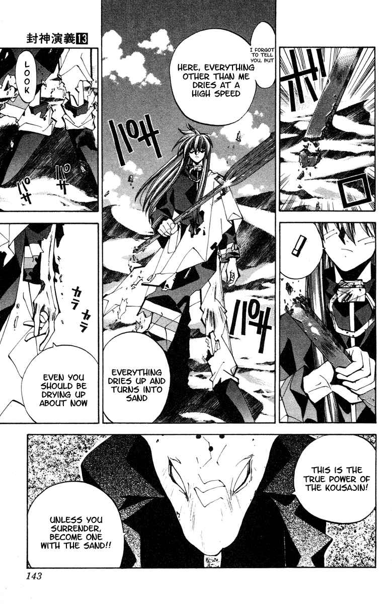 Page 17 Chapter 113 Houshin Engi