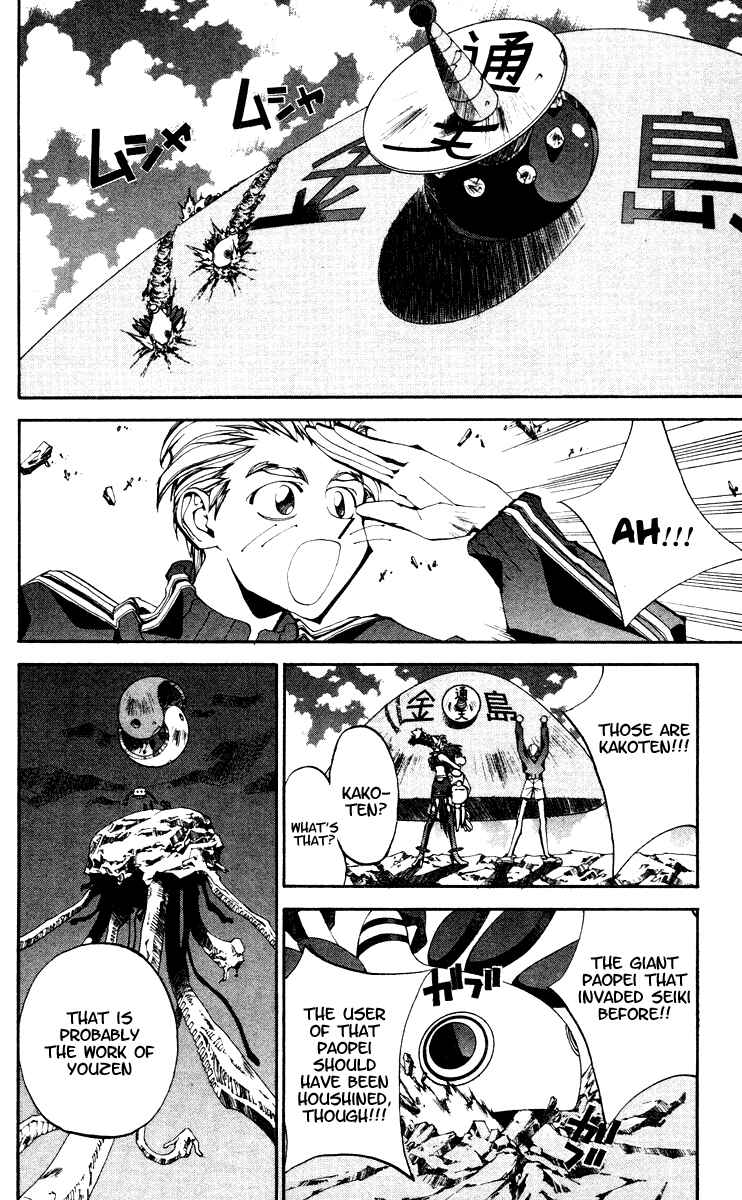 Page 2 Chapter 113 Houshin Engi
