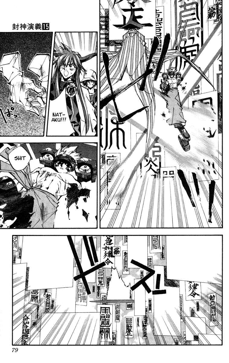 Page 13 Chapter 128 Houshin Engi