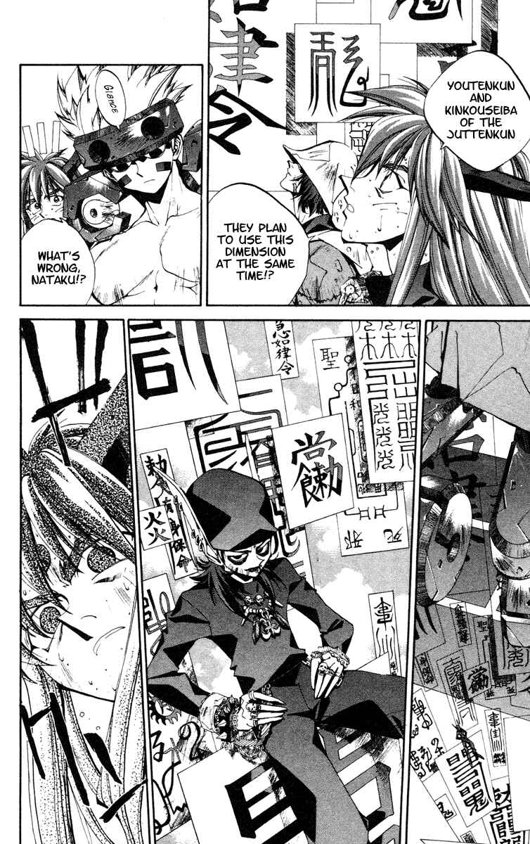 Page 4 Chapter 128 Houshin Engi