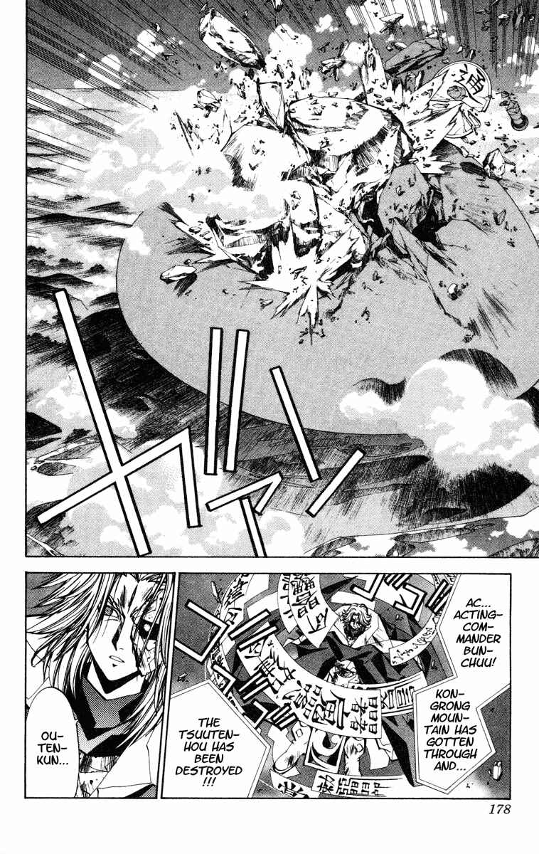 Page 10 Chapter 115 Houshin Engi