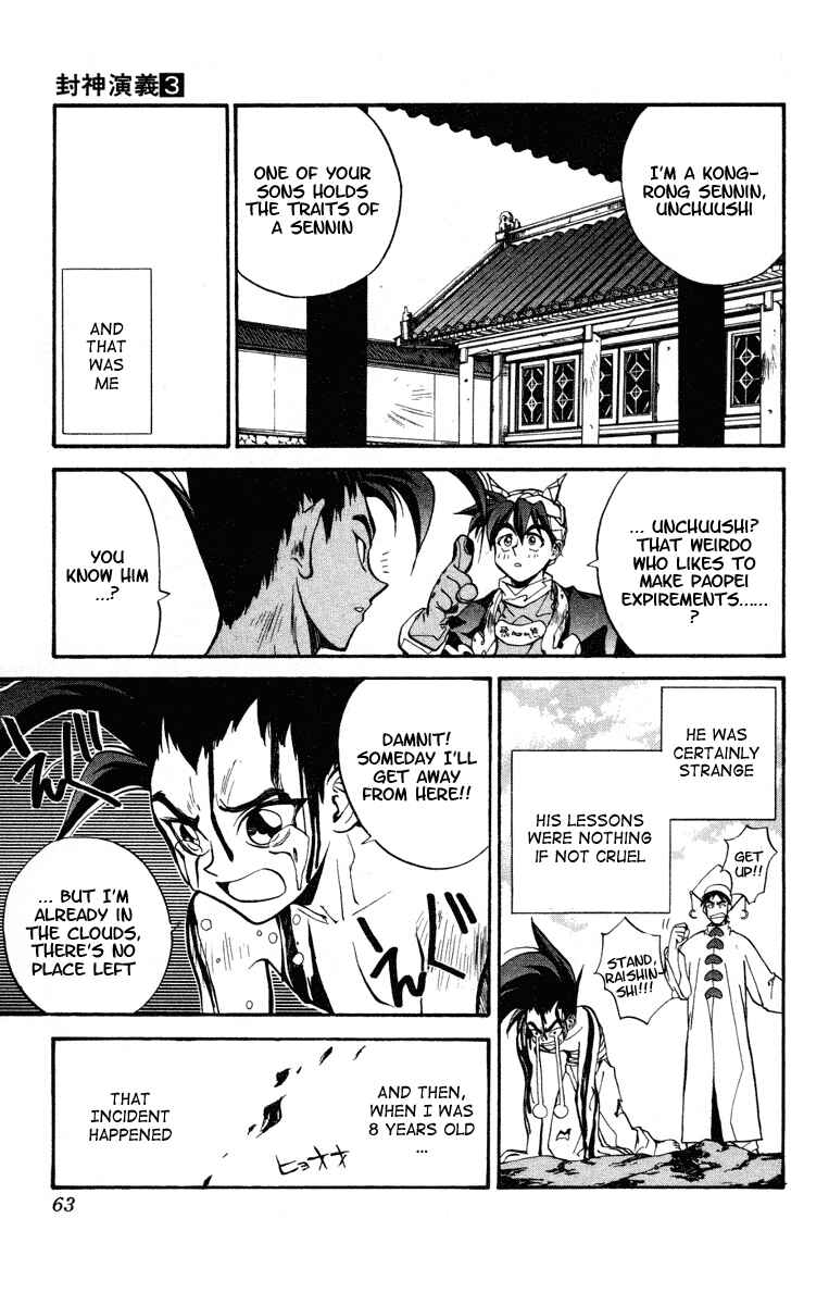 Page 17 Chapter 19 Houshin Engi