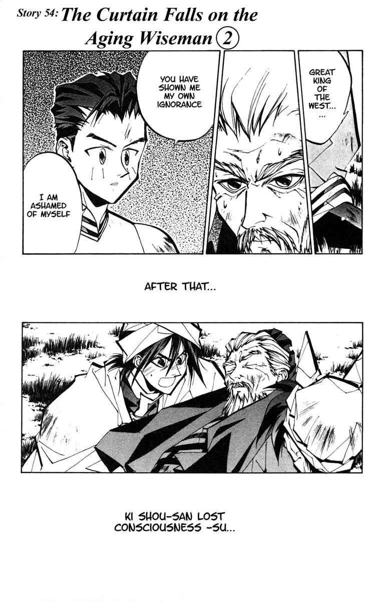 Page 1 Chapter 54 Houshin Engi
