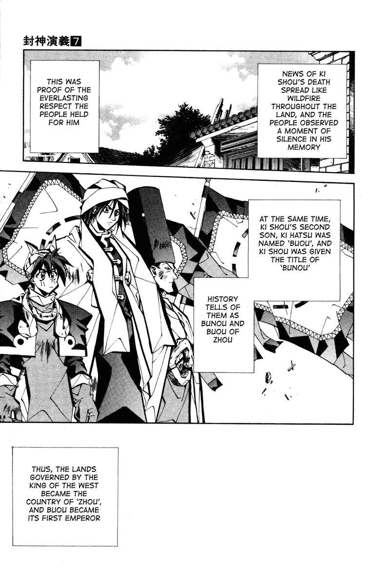 Page 16 Chapter 54 Houshin Engi