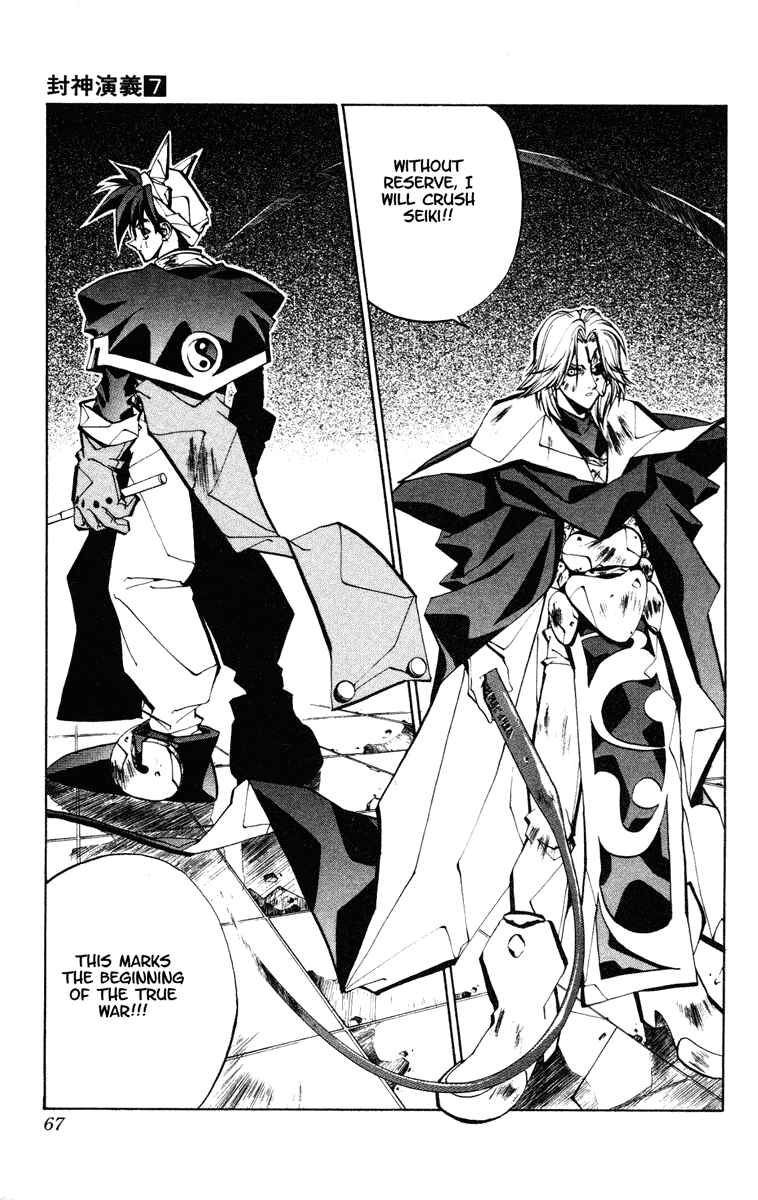 Page 18 Chapter 54 Houshin Engi