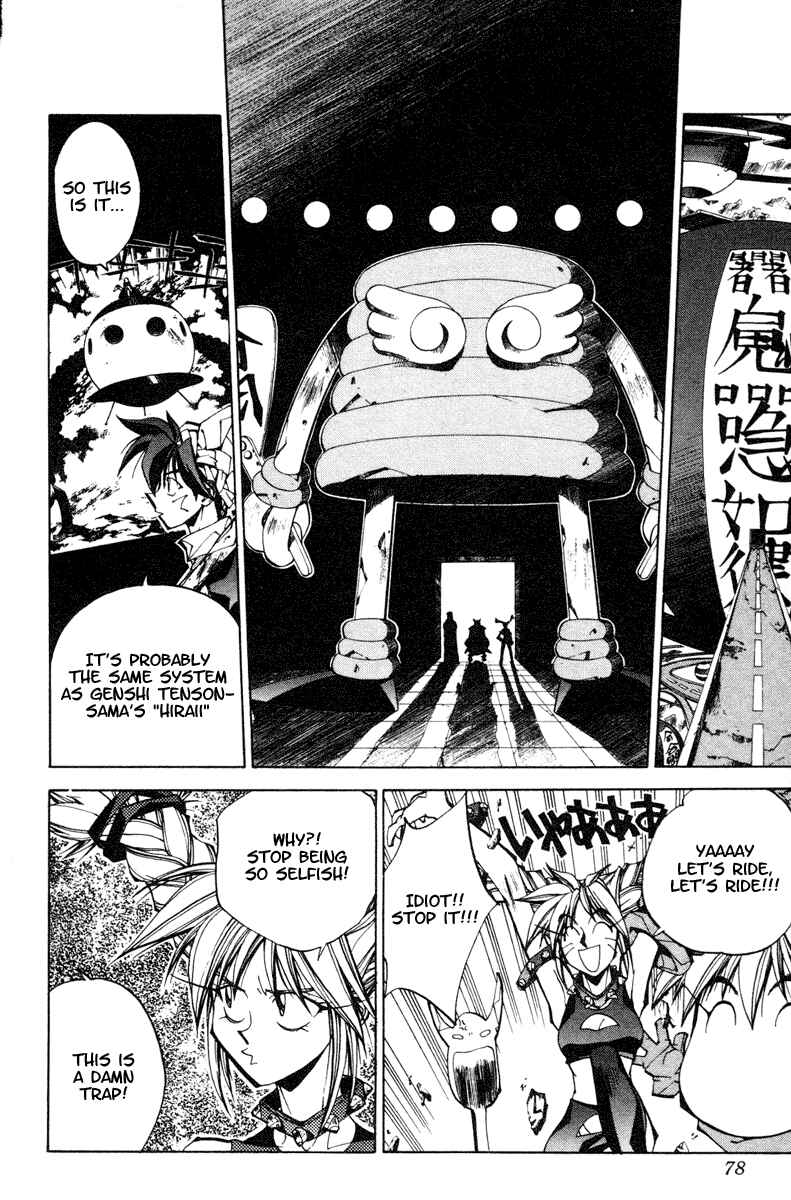 Page 12 Chapter 119 Houshin Engi