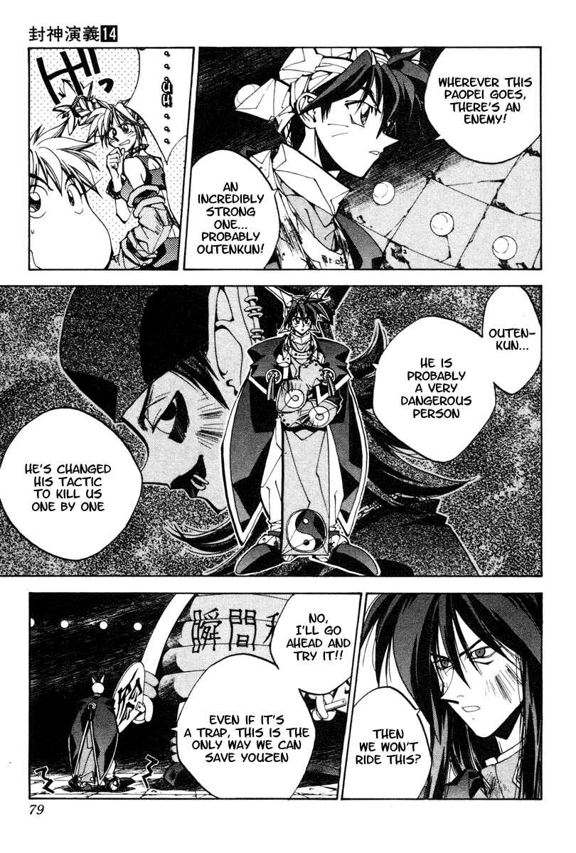 Page 13 Chapter 119 Houshin Engi