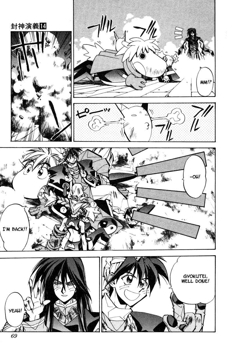 Page 3 Chapter 119 Houshin Engi