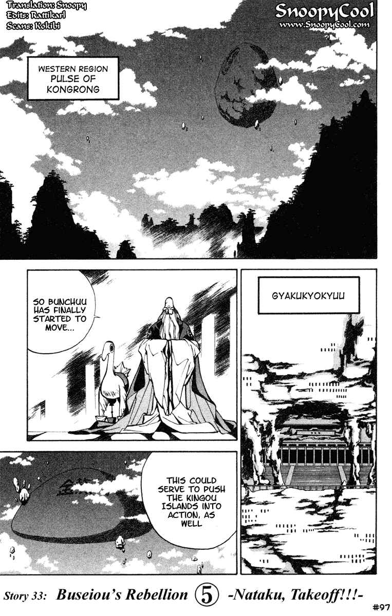 Page 1 Chapter 33 Houshin Engi