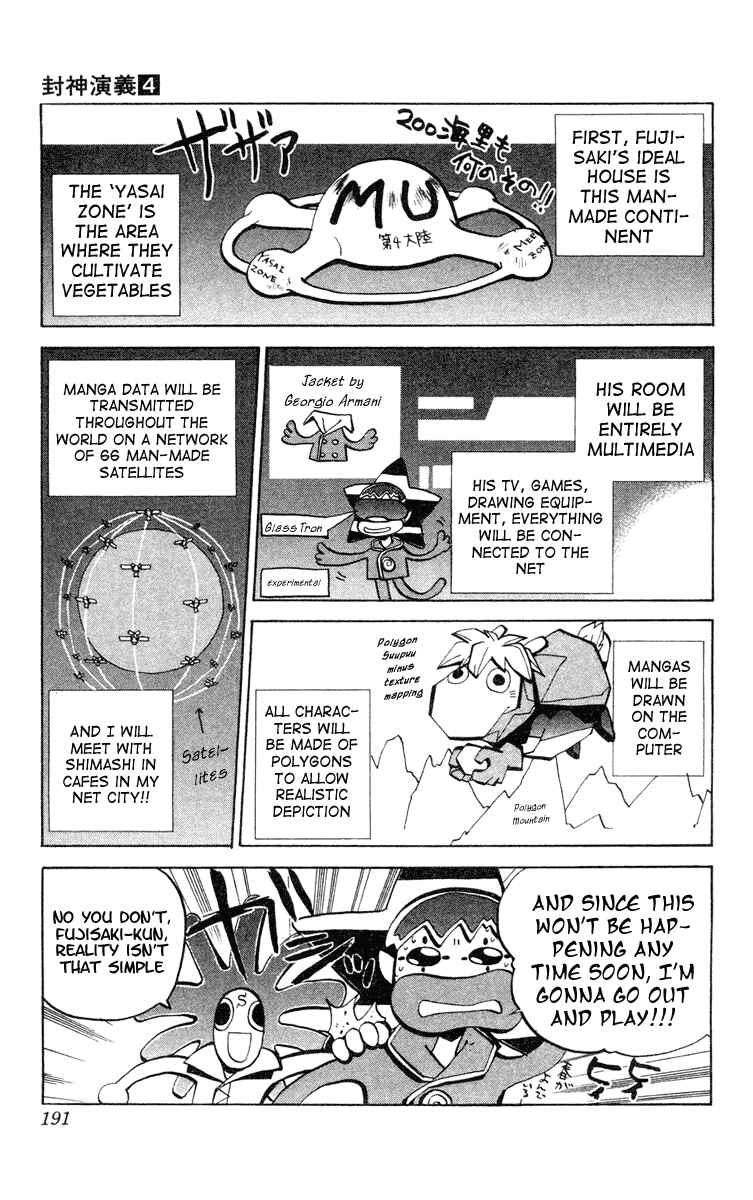 Page 22 Chapter 33 Houshin Engi