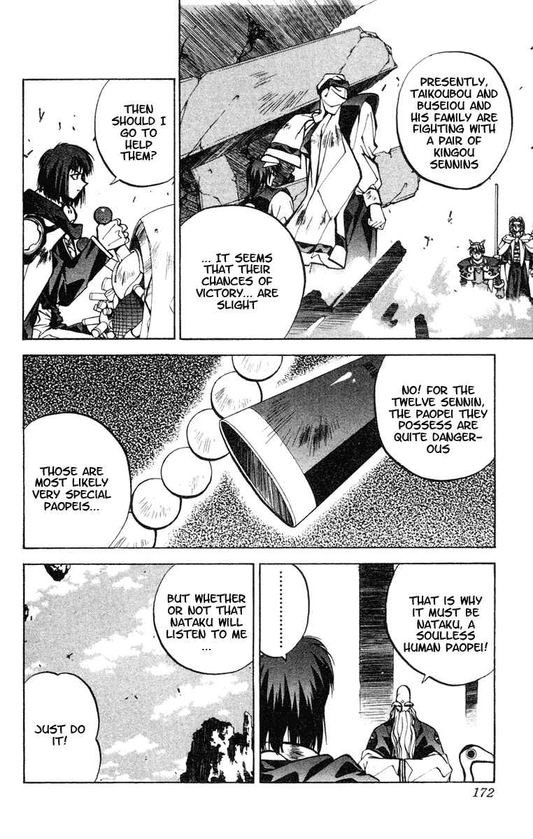 Page 3 Chapter 33 Houshin Engi