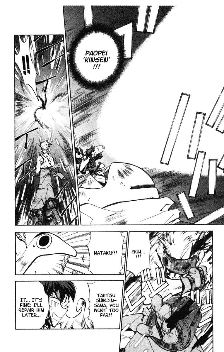 Page 9 Chapter 33 Houshin Engi