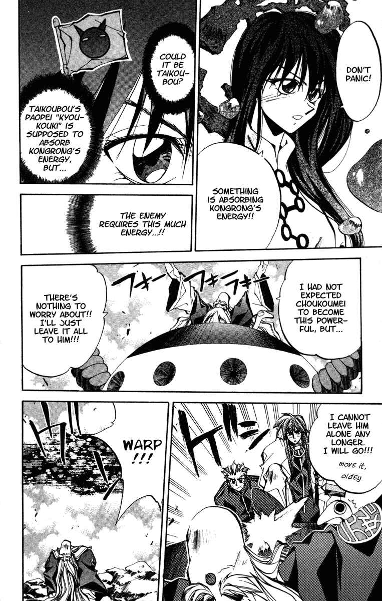 Page 4 Chapter 100 Houshin Engi