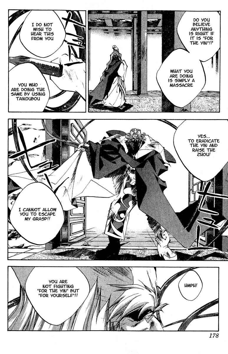 Page 11 Chapter 142 Houshin Engi