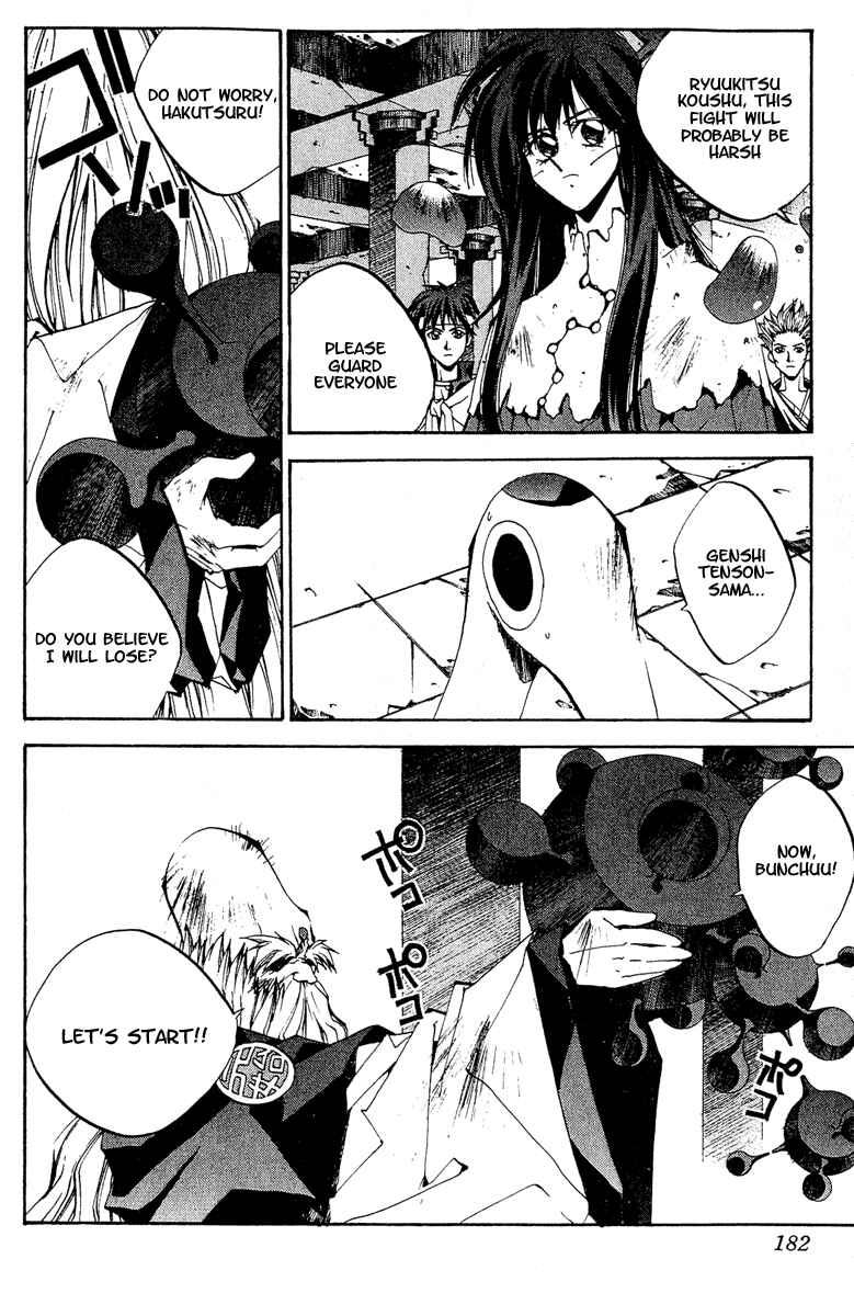 Page 15 Chapter 142 Houshin Engi