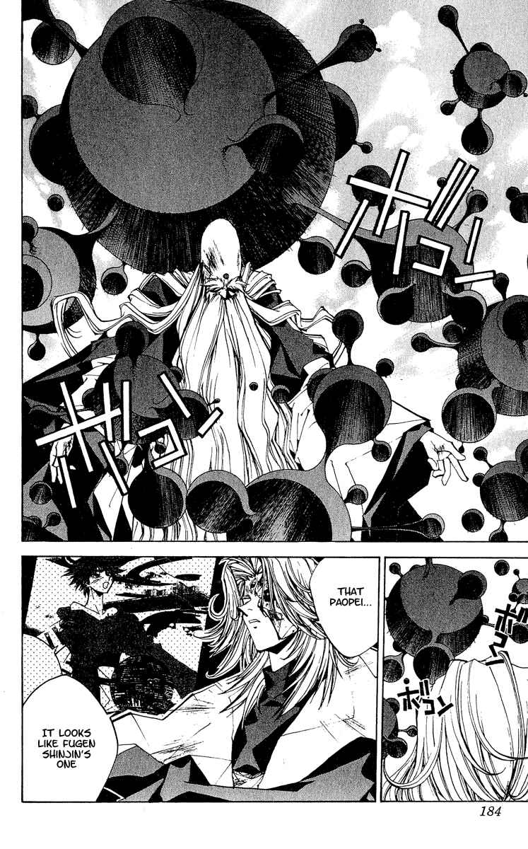 Page 17 Chapter 142 Houshin Engi