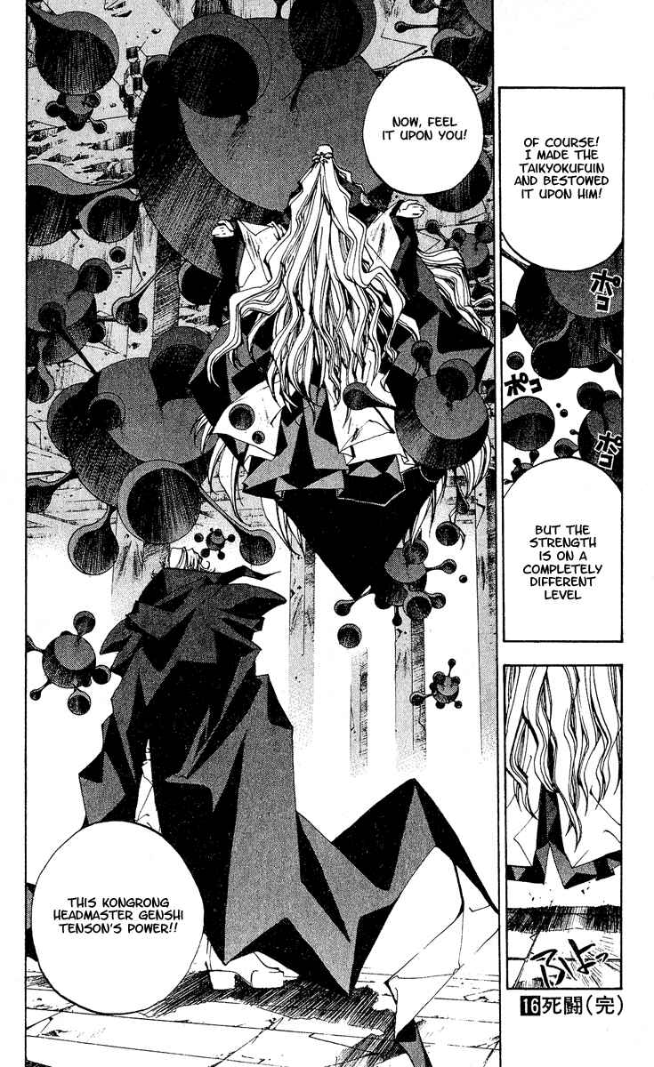 Page 18 Chapter 142 Houshin Engi