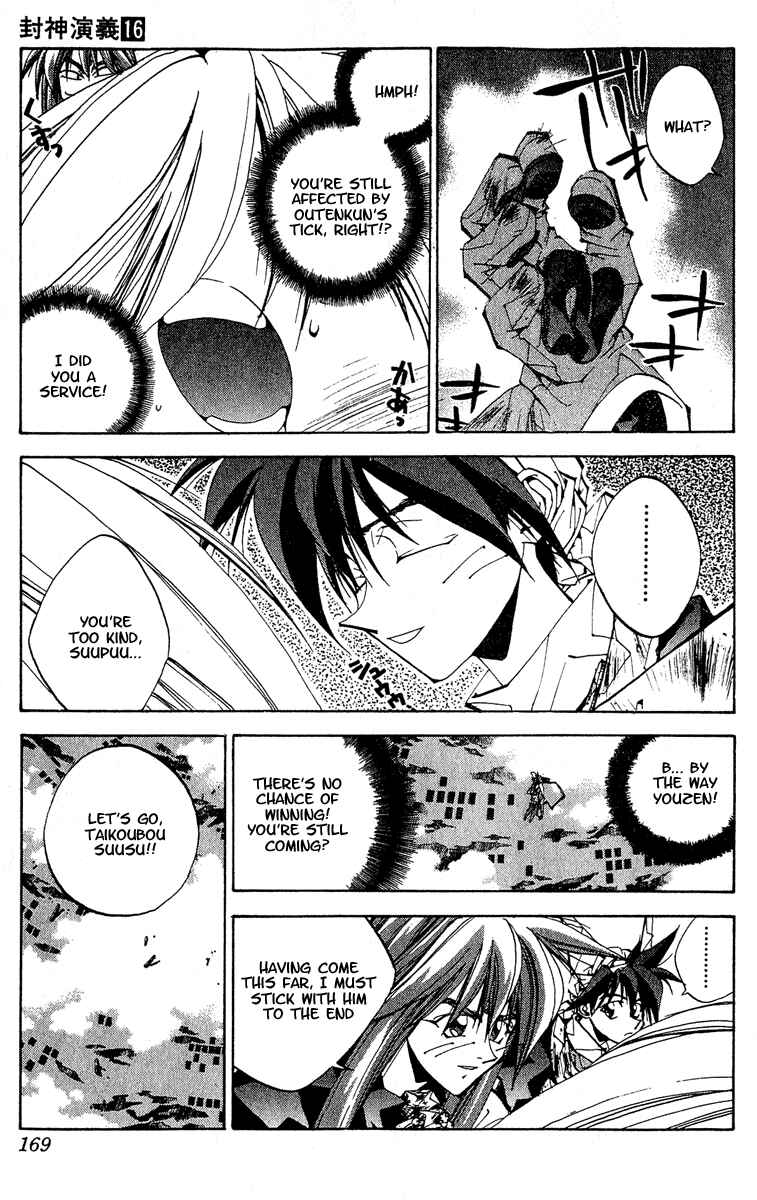 Page 3 Chapter 142 Houshin Engi