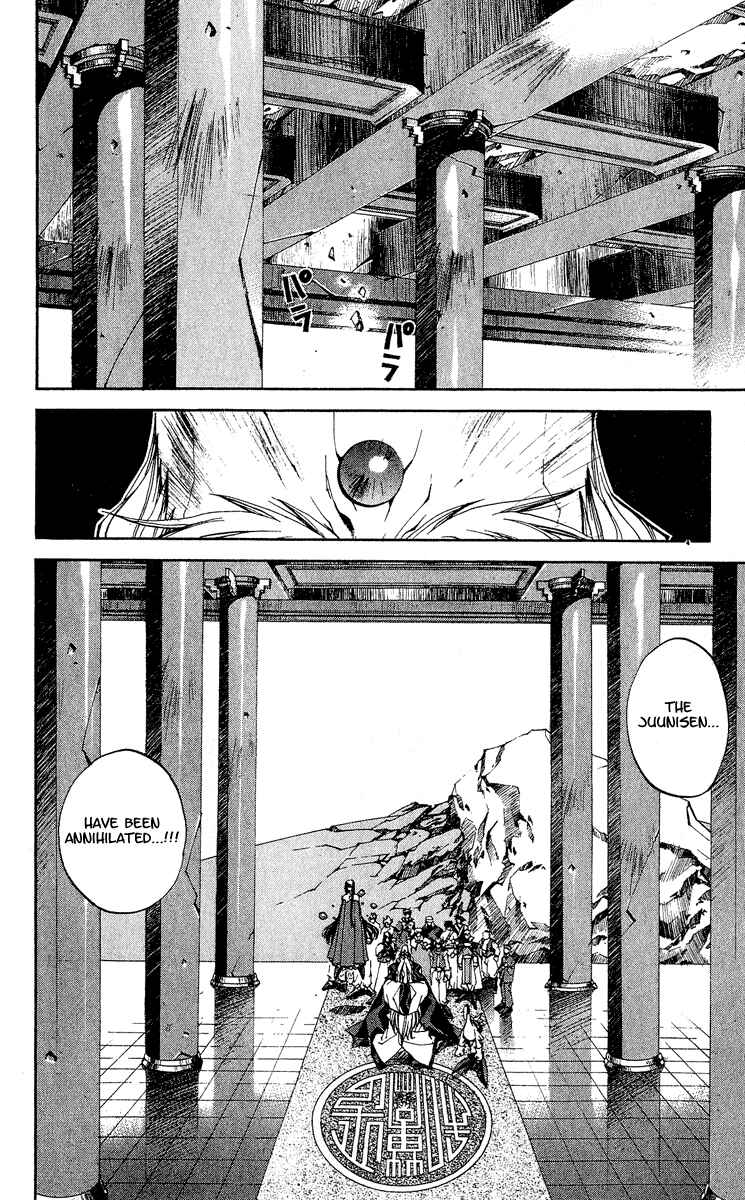 Page 4 Chapter 142 Houshin Engi