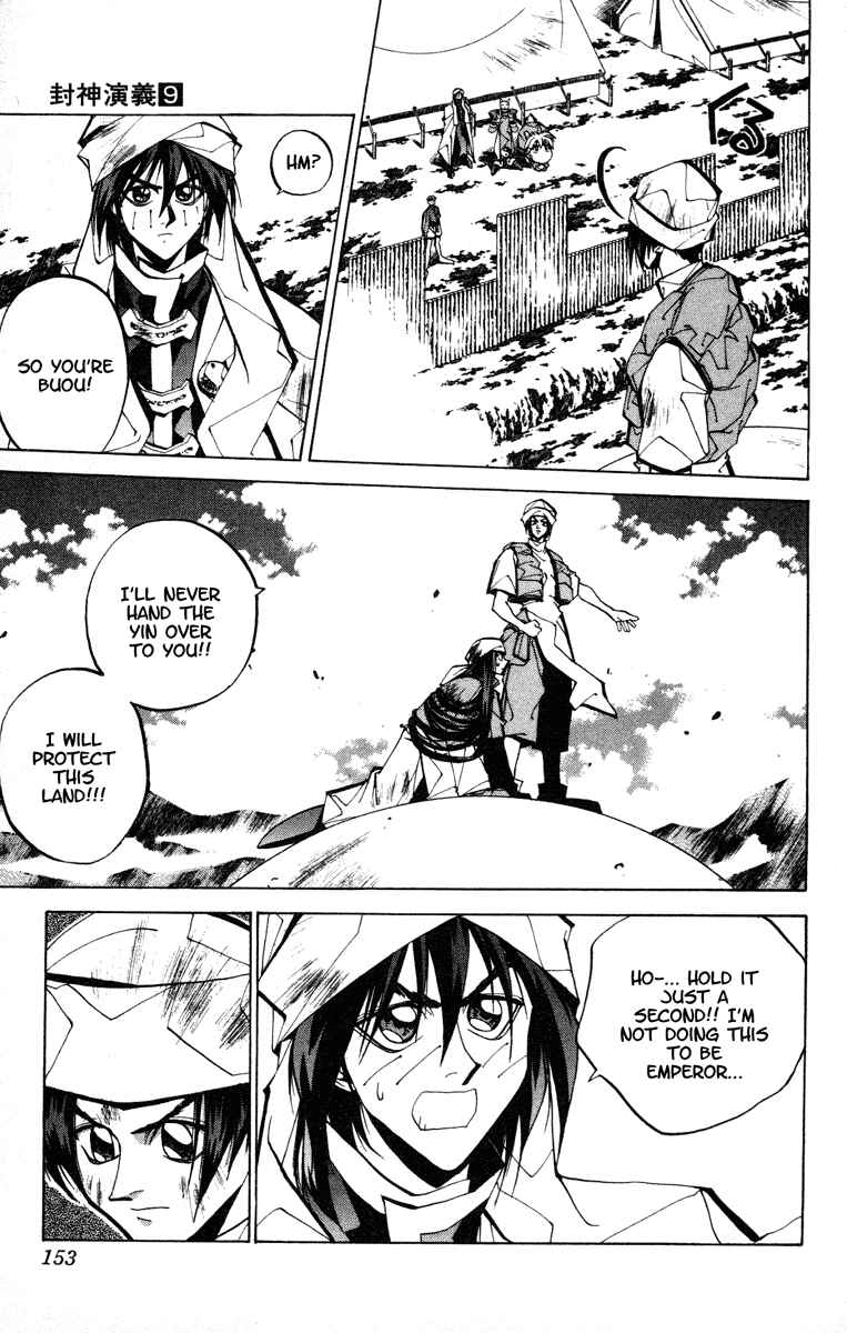 Page 11 Chapter 77 Houshin Engi