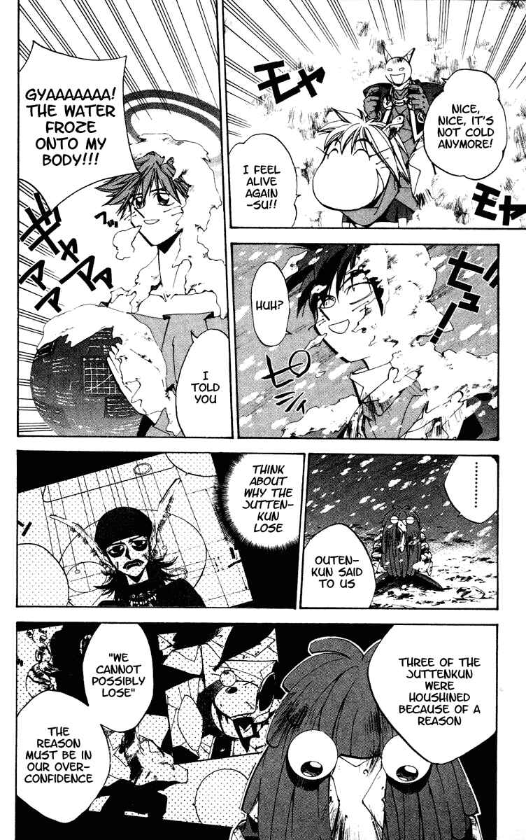 Page 18 Chapter 125 Houshin Engi