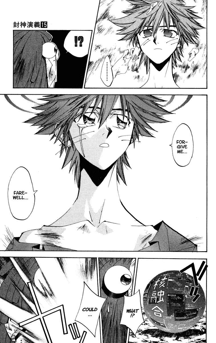 Page 23 Chapter 125 Houshin Engi
