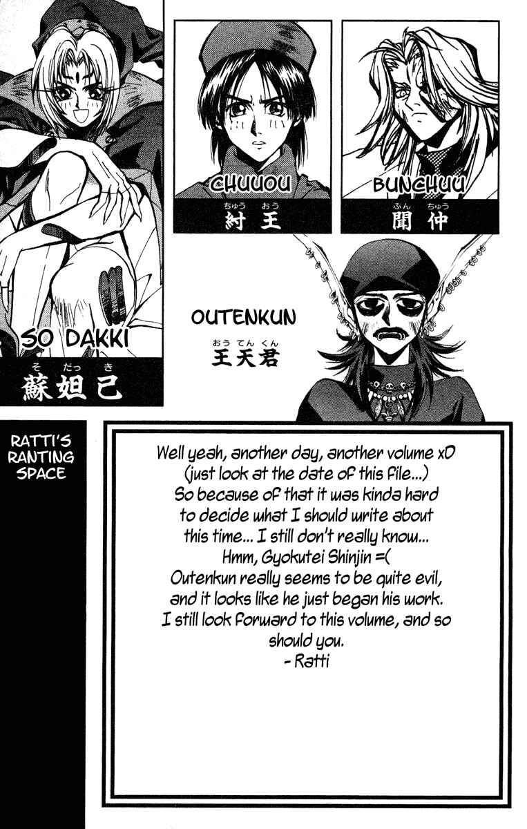 Page 5 Chapter 125 Houshin Engi