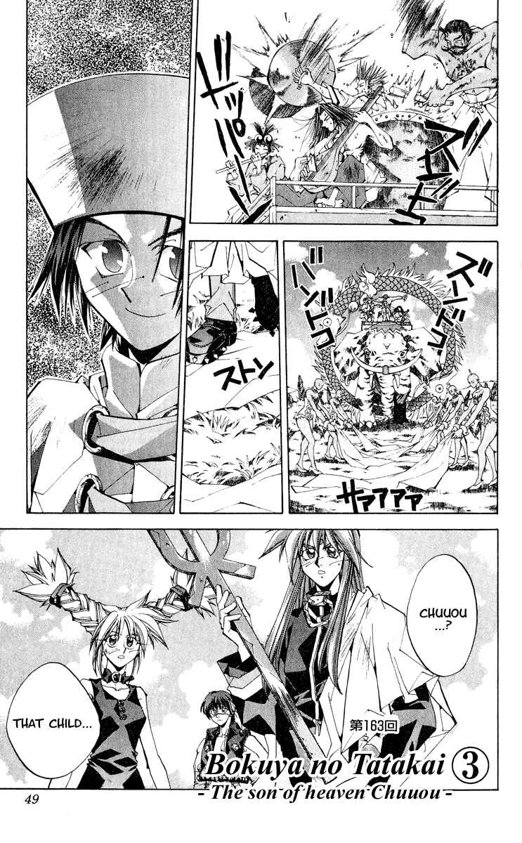 Page 1 Chapter 163 Houshin Engi