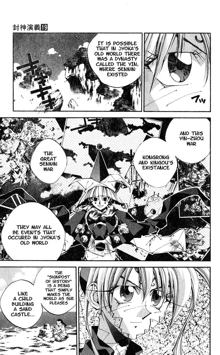 Page 17 Chapter 165 Houshin Engi