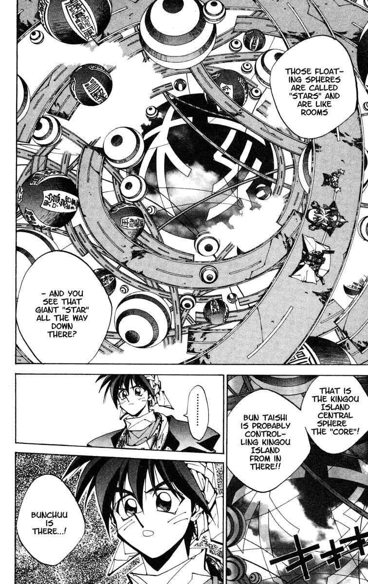 Page 14 Chapter 116 Houshin Engi