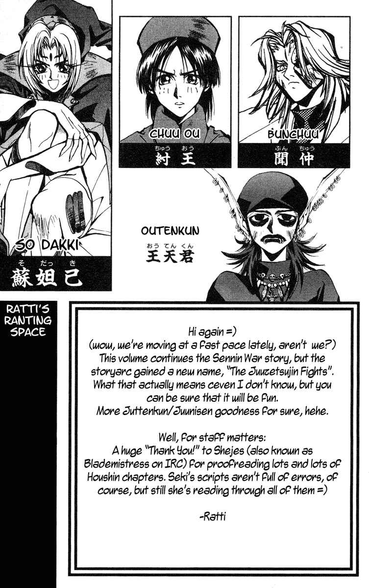 Page 5 Chapter 116 Houshin Engi