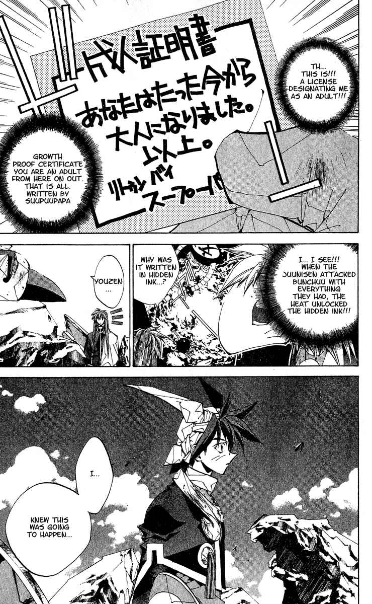 Page 11 Chapter 141 Houshin Engi