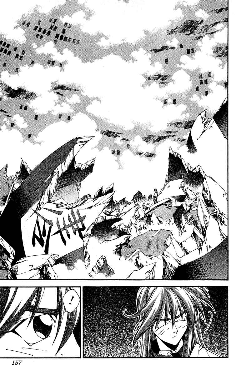 Page 9 Chapter 141 Houshin Engi