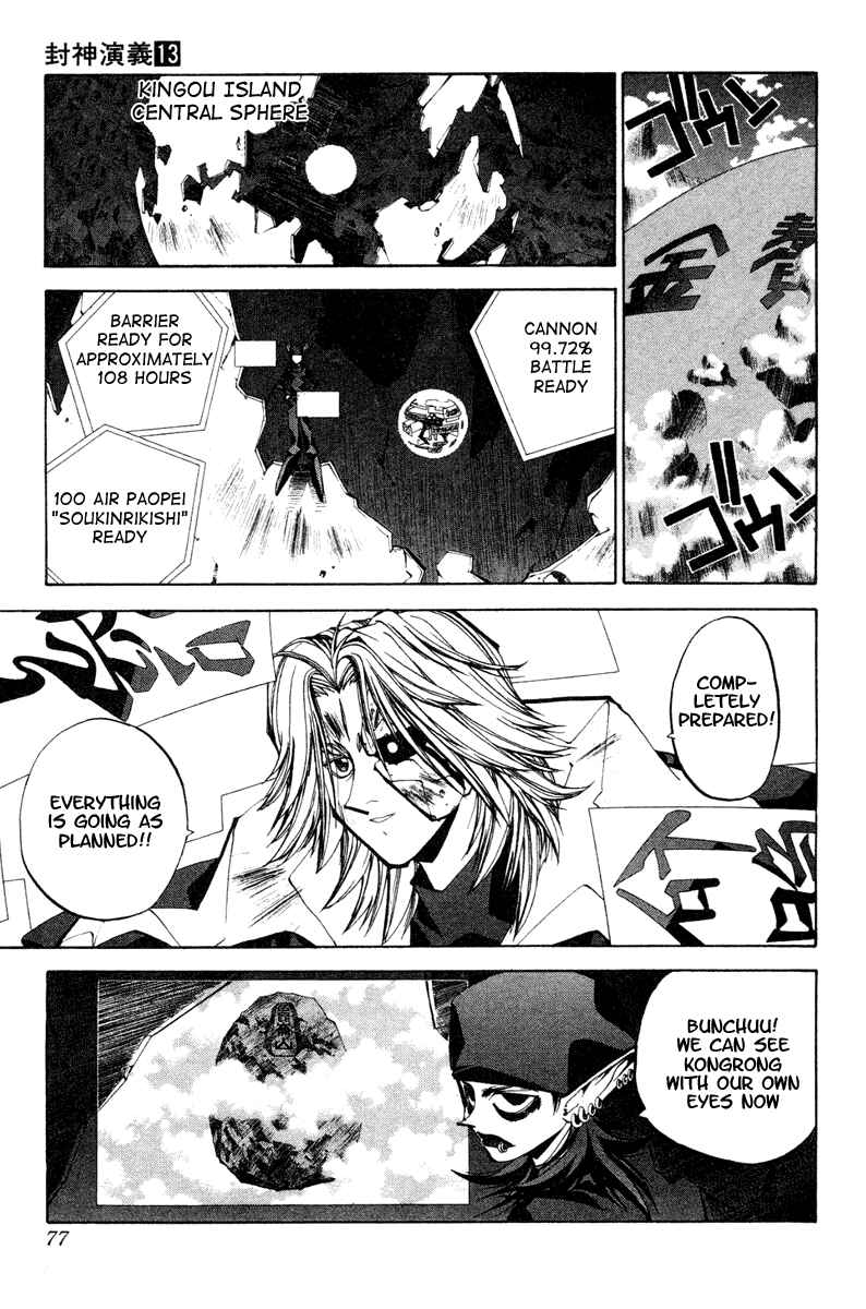 Page 11 Chapter 110 Houshin Engi