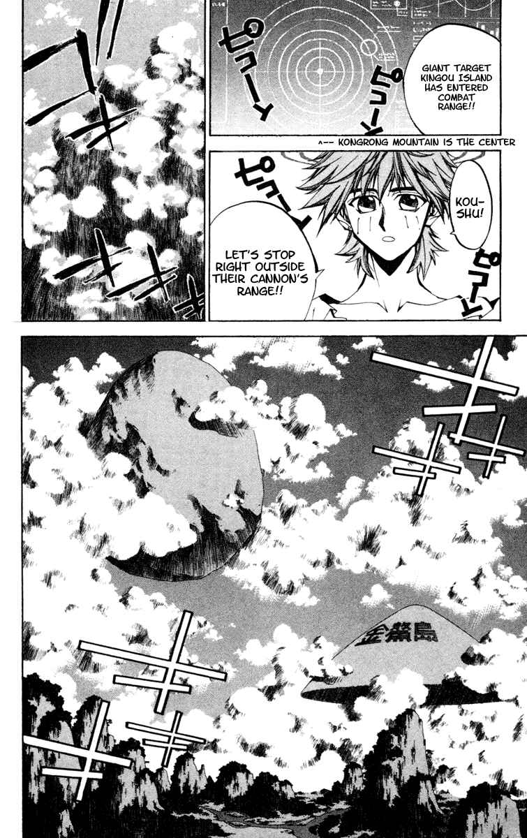 Page 12 Chapter 110 Houshin Engi
