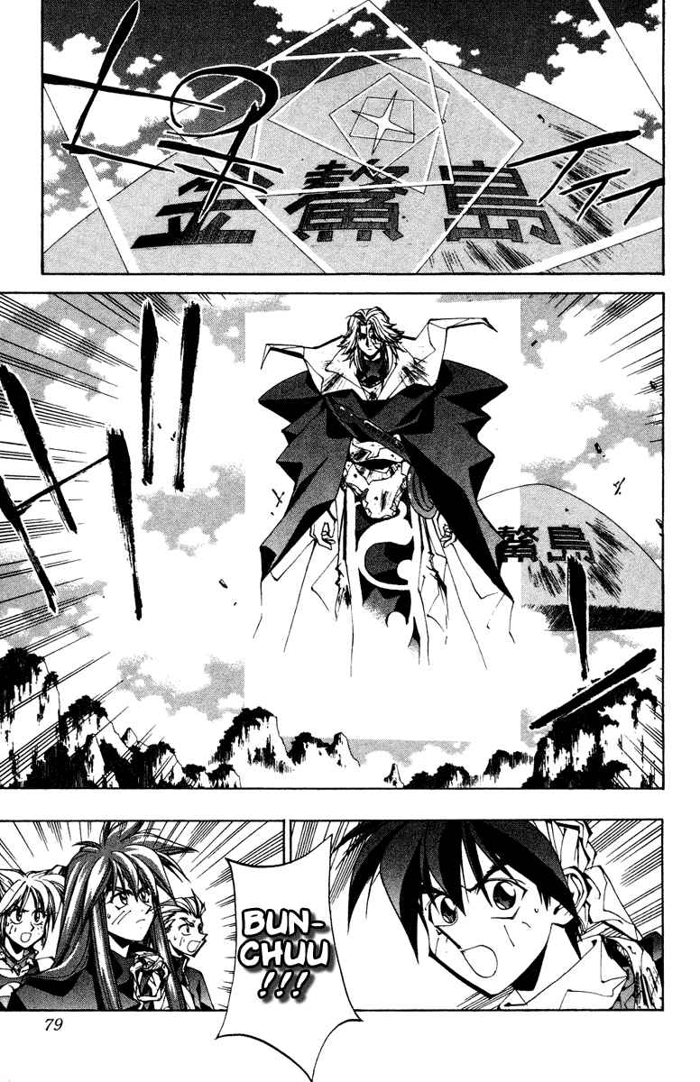 Page 13 Chapter 110 Houshin Engi