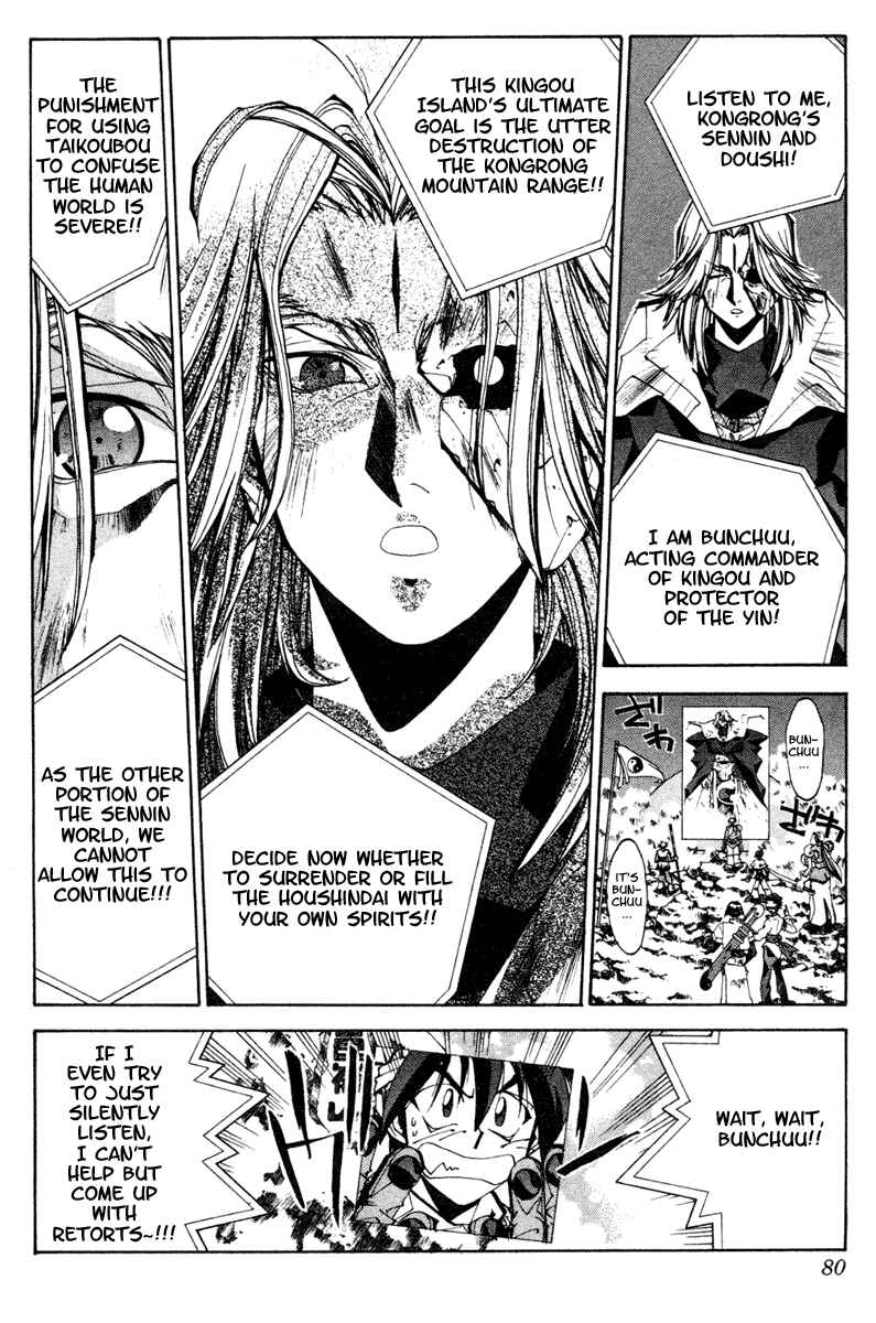 Page 14 Chapter 110 Houshin Engi
