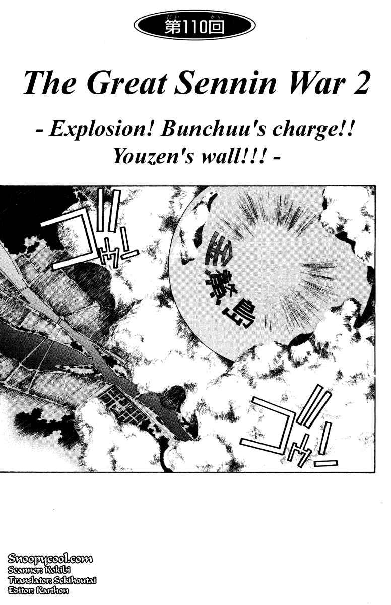 Page 3 Chapter 110 Houshin Engi