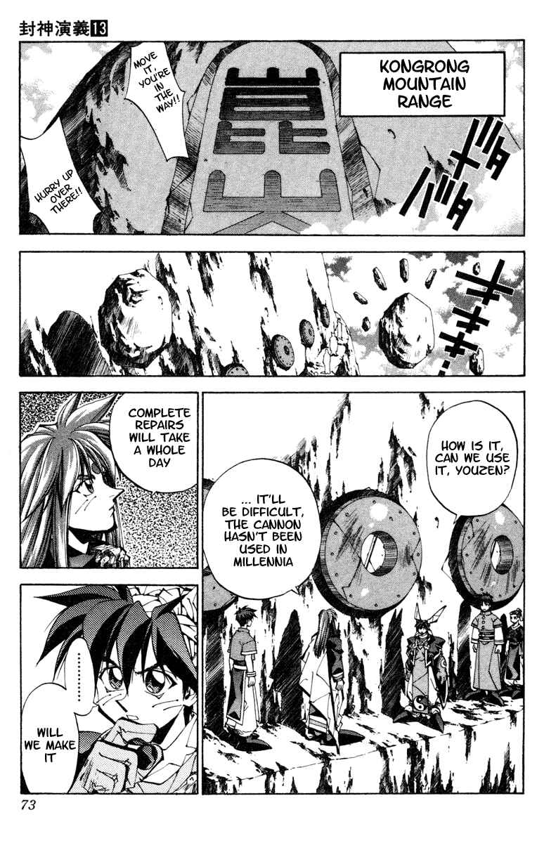 Page 7 Chapter 110 Houshin Engi