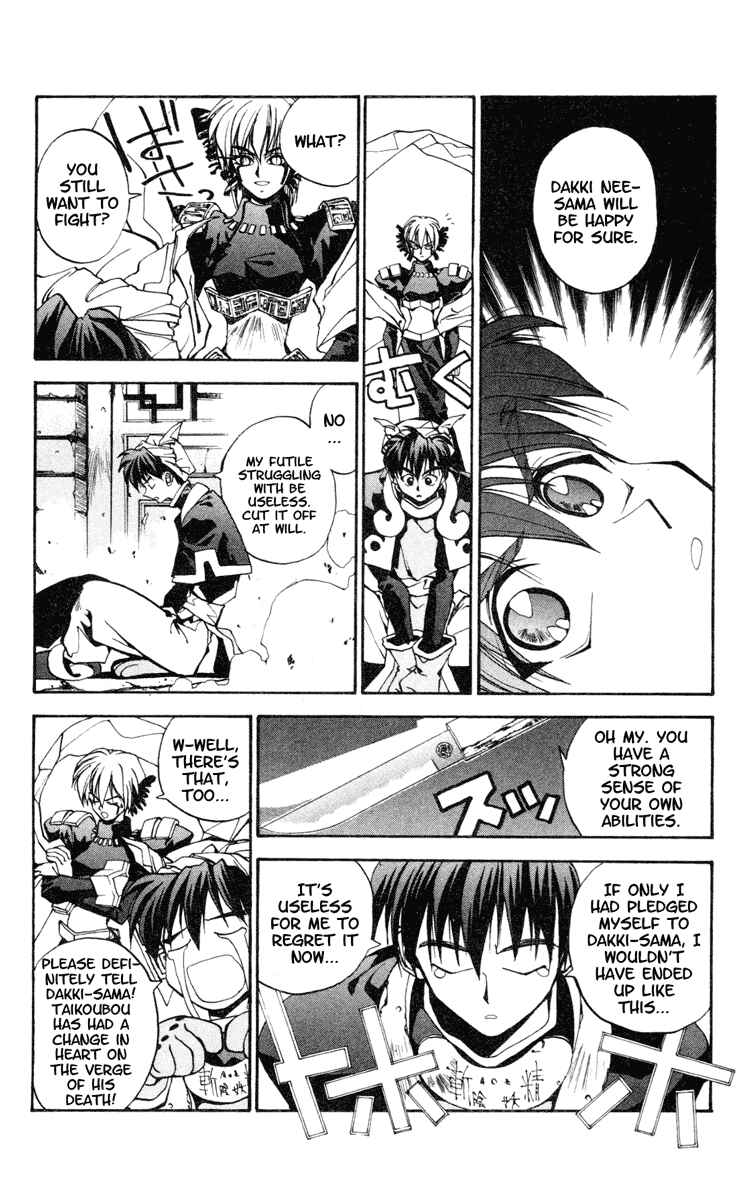 Page 12 Chapter 4 Houshin Engi
