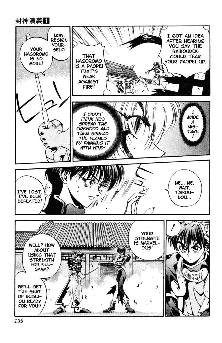 Page 15 Chapter 4 Houshin Engi