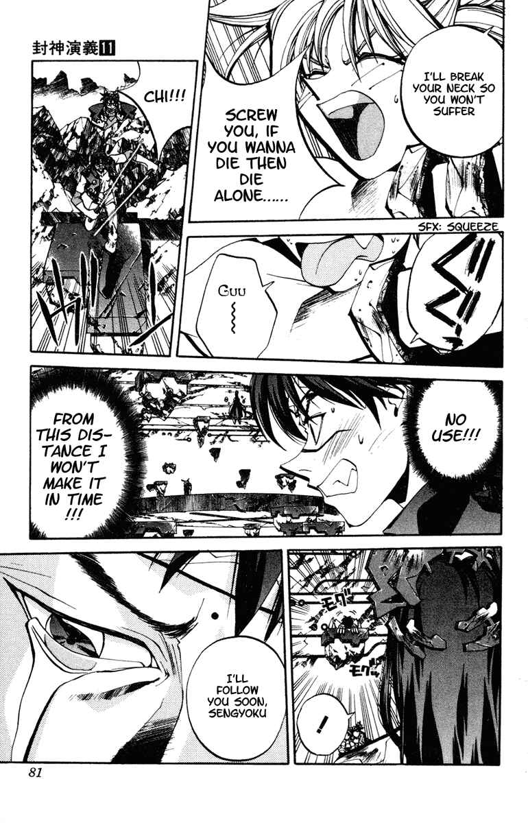 Page 13 Chapter 92 Houshin Engi