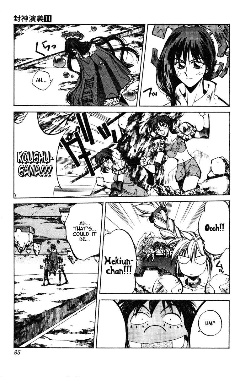 Page 17 Chapter 92 Houshin Engi